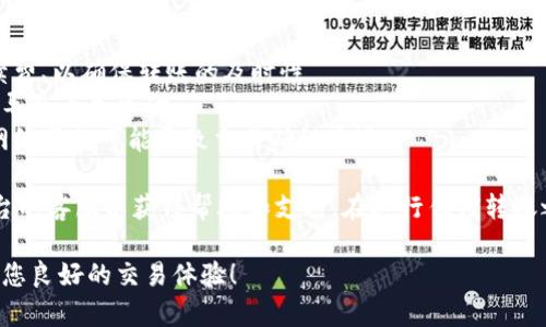 为了将Tokenim 2.0 转到火币网（Huobi），我们可以按照以下步骤进行转账。请注意，转账过程可能会因不同的交易平台或钱包而有所不同，因此务必按照具体的平台说明进行操作。

### 步骤一：登陆您的火币网账户

1. 打开火币网的官方网站或应用程序。
2. 输入您的邮箱或手机号码以及密码，完成登录。

### 步骤二：获取火币网的存款地址

1. 在登录后的主页上，找到“资产”或“钱包”选项。
2. 点击进入之后，选择“充币”或“存款”。
3. 搜索“Tokenim”或相应的代币，找到Tokenim 2.0的相应页面。
4. 复制显示的存款地址，这是您将需要转账到火币网的钱包地址。

### 步骤三：在Tokenim钱包中发起转账

1. 打开您存储Tokenim 2.0的数字钱包应用。
2. 选择“发送”或“转账”功能。
3. 在“接收地址”或“目标地址”栏中粘贴您在火币网复制的存款地址。
4. 输入您要转账的Tokenim 2.0数量。
5. 确认交易细节是否正确，包括转账费用和数量。

### 步骤四：确认并完成转账

1. 点击“确认”以发起转账。
2. 根据您的钱包设置，可能需要输入密码或进行其他验证。
3. 转账请求发出后，您可以在钱包中查看交易记录或视讯弹出框确认转账状态。

### 步骤五：查看火币网账户余额

1. 转账完成后，打开火币网的账户页面。
2. 刷新页面，您就会看到Tokenim 2.0 的余额会更新。
3. 如果没有及时显示，请稍等片刻，交易确认可能需要一些时间。

### 注意事项

- **矿工费**：在转账过程中，请注意矿工费的设定，选择适合的手续费、以确保转账的及时性。
- **正确的地址**：确保您复制的存款地址没有错误，任何错误都会导致丢失资金。
- **网络状态**：请根据Tokenim 2.0 网络的状态考虑转账时间，网络繁忙可能导致交易确认延迟。

如果您在转账过程中遇到任何问题，建议及时联系相关数字货币平台的客服以获得帮助和支持。在进行任何转账之前，确保对相关操作有充分的了解，避免不必要的损失。

希望以上步骤能够帮助您顺利将Tokenim 2.0 转移至火币网，并祝您良好的交易体验！