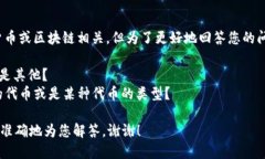 您提到的“ht”和“tokenim”似乎与加密货币或区