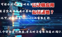 关于TokenIM 2.0中的OKB（OKEx平台的原生代币）是否