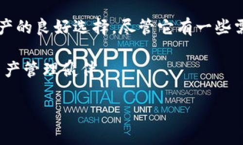   Tokenim 2.0钱包能否存储比特币？详细解析与使用指南 / 

 guanjianci Tokenim 2.0, 比特币, 数字钱包, 加密货币 /guanjianci 

## 内容主体大纲

1. 引言
   - 数字资产管理的重要性
   - Tokenim 2.0钱包的简介

2. 什么是Tokenim 2.0钱包？
   - 功能和特性
   - 用户界面和体验

3. Tokenim 2.0钱包的安全性
   - 安全机制分析
   - 用户如何保护自己的资产

4. Tokenim 2.0能否存储比特币？
   - 官方支持与兼容性
   - 其他提供的加密货币

5. 如何使用Tokenim 2.0钱包存储比特币？
   - 开设账户的步骤
   - 转账流程详细说明

6. Tokenim 2.0钱包的优缺点
   - 各方面的优势和不足
   - 用户评估和反馈

7. 相关问题解答
   - 比特币存储的最佳实践
   - 如何选择数字钱包
   - Tokenim 2.0的未来发展
   - 数字资产的安全投资策略
   - 常见问题汇总
   - 与其他钱包比较
   - 用户社区与支持

8. 总结
   - Tokenim 2.0钱包的潜力
   - 未来的加密货币趋势

## 详细内容

### 1. 引言

随着区块链技术的快速发展，以及加密货币逐渐走进大众生活，越来越多的用户开始关注数字资产管理。在这一过程中，选择一个安全、方便、功能完备的钱包至关重要。

Tokenim 2.0钱包作为一款新兴的数字钱包，受到了用户的广泛关注。本文将详细解析Tokenim 2.0钱包是否支持比特币存储，并深入探讨如何安全有效地使用这款钱包。

### 2. 什么是Tokenim 2.0钱包？

Tokenim 2.0钱包是一款专为加密货币用户设计的数字钱包，支持多种数字资产的存储与管理。其核心功能包括简便的界面、快速的交易处理以及多层的安全机制，使得用户在使用过程中能够享受到流畅的体验。

该钱包还提供了多语言支持，便于全球用户使用。用户可以通过桌面端和移动端轻松访问自己的资产，进行交易。

### 3. Tokenim 2.0钱包的安全性

一个优质的钱包首先需要在安全性上做到位。Tokenim 2.0钱包采用多层加密技术和冷存储方式，确保用户的资产不会受到外部攻击。此外，用户还可以启用两步验证功能，以增强账户的安全性。

关于如何保护自己的资产，用户应定期更新密码，采用强密码组合，并保持个人信息的私密性，以防止因信息泄露而导致的资产损失。

### 4. Tokenim 2.0能否存储比特币？

关于Tokenim 2.0钱包存储比特币的能力，答案是肯定的。根据官方信息，Tokenim 2.0钱包正式支持比特币的存储和交易功能，确保用户可以轻松管理其比特币资产。

此外，该钱包还支持多种其他加密货币，包括以太坊、莱特币等，满足用户的多样化需求。

### 5. 如何使用Tokenim 2.0钱包存储比特币？

开设Tokenim 2.0钱包账户非常简单。用户只需下载并安装钱包应用，注册账户，完成身份验证后，即可开始使用。用户可以通过提供的比特币地址进行转账，将比特币存储到Tokenim 2.0钱包中。

转账流程涉及多个步骤，包括输入接收地址、确认转账金额以及验证交易信息等。用户在过程中要谨慎操作，确保信息的准确无误。

### 6. Tokenim 2.0钱包的优缺点

Tokenim 2.0钱包的优点包括用户友好的界面、良好的安全性以及多样化的资产支持。然而，部分用户反馈在交易高峰期，处理速度可能会有所下降，这也是需要改进的地方。

综上所述，用户在选择使用Tokenim 2.0钱包时，应综合考虑其优缺点，选择最适合自己的数字钱包。

### 7. 相关问题解答

#### 7.1 比特币存储的最佳实践

比特币存储的最佳实践包括：使用硬件钱包进行长期存储，及时备份钱包文件，采取强密码策略等。通过这些有效措施，用户可以最大限度地保护自己的比特币资产。

#### 7.2 如何选择数字钱包

选择数字钱包时，用户应考虑多个因素，包括安全性、兼容性、费用以及用户体验。通过详细比较各类钱包，选择最能够满足自己需求的那一款。

#### 7.3 Tokenim 2.0的未来发展

Tokenim 2.0钱包的未来发展预计将继续扩展更多的功能和支持更多的资产。同时，随着区块链技术的进步，其安全性和性能也将随之提升，以吸引更多用户的关注。

#### 7.4 数字资产的安全投资策略

数字资产的安全投资策略包括：选择信任度高的平台进行交易，定期分析市场趋势，分散投资，及时调整持仓等，确保资产在稳定中获取增值。

#### 7.5 常见问题汇总

用户在使用Tokenim 2.0钱包时，可能会遇到的常见问题包括密码忘记、资产丢失、无法转账等，用户应及时查看官方支持文件，获取帮助。

#### 7.6 与其他钱包比较

Tokenim 2.0钱包与其他热门数字钱包相比，在功能和用户体验上各有千秋。用户可以根据自己的需求，选择最符合使用场景的钱包。

#### 7.7 用户社区与支持

Tokenim 2.0钱包背后有着活跃的用户社区和支持团队，用户可以在社区中分享经验、获得帮助，并参与到多种活动中，进一步了解钱包的使用与发展。

### 8. 总结

Tokenim 2.0钱包展现出强大的存储能力和优越的用户体验，是存储比特币及其他加密资产的良好选择。尽管它有一些需要改进的地方，但整体看来，其在市场上的潜力不容小觑。

随着加密货币市场的逐渐成熟，Tokenim 2.0钱包也将会不断进化，成为越来越多用户的资产管理伙伴。

以上内容仅为提纲与部分展开，完整内容可以在此基础上不断深入与拓展，达到目标字数。