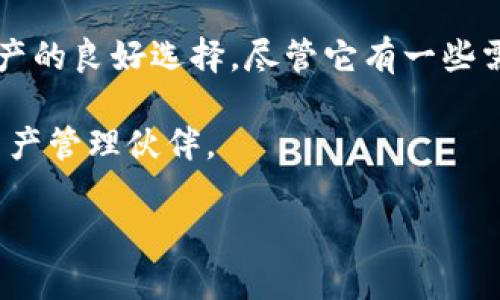   Tokenim 2.0钱包能否存储比特币？详细解析与使用指南 / 

 guanjianci Tokenim 2.0, 比特币, 数字钱包, 加密货币 /guanjianci 

## 内容主体大纲

1. 引言
   - 数字资产管理的重要性
   - Tokenim 2.0钱包的简介

2. 什么是Tokenim 2.0钱包？
   - 功能和特性
   - 用户界面和体验

3. Tokenim 2.0钱包的安全性
   - 安全机制分析
   - 用户如何保护自己的资产

4. Tokenim 2.0能否存储比特币？
   - 官方支持与兼容性
   - 其他提供的加密货币

5. 如何使用Tokenim 2.0钱包存储比特币？
   - 开设账户的步骤
   - 转账流程详细说明

6. Tokenim 2.0钱包的优缺点
   - 各方面的优势和不足
   - 用户评估和反馈

7. 相关问题解答
   - 比特币存储的最佳实践
   - 如何选择数字钱包
   - Tokenim 2.0的未来发展
   - 数字资产的安全投资策略
   - 常见问题汇总
   - 与其他钱包比较
   - 用户社区与支持

8. 总结
   - Tokenim 2.0钱包的潜力
   - 未来的加密货币趋势

## 详细内容

### 1. 引言

随着区块链技术的快速发展，以及加密货币逐渐走进大众生活，越来越多的用户开始关注数字资产管理。在这一过程中，选择一个安全、方便、功能完备的钱包至关重要。

Tokenim 2.0钱包作为一款新兴的数字钱包，受到了用户的广泛关注。本文将详细解析Tokenim 2.0钱包是否支持比特币存储，并深入探讨如何安全有效地使用这款钱包。

### 2. 什么是Tokenim 2.0钱包？

Tokenim 2.0钱包是一款专为加密货币用户设计的数字钱包，支持多种数字资产的存储与管理。其核心功能包括简便的界面、快速的交易处理以及多层的安全机制，使得用户在使用过程中能够享受到流畅的体验。

该钱包还提供了多语言支持，便于全球用户使用。用户可以通过桌面端和移动端轻松访问自己的资产，进行交易。

### 3. Tokenim 2.0钱包的安全性

一个优质的钱包首先需要在安全性上做到位。Tokenim 2.0钱包采用多层加密技术和冷存储方式，确保用户的资产不会受到外部攻击。此外，用户还可以启用两步验证功能，以增强账户的安全性。

关于如何保护自己的资产，用户应定期更新密码，采用强密码组合，并保持个人信息的私密性，以防止因信息泄露而导致的资产损失。

### 4. Tokenim 2.0能否存储比特币？

关于Tokenim 2.0钱包存储比特币的能力，答案是肯定的。根据官方信息，Tokenim 2.0钱包正式支持比特币的存储和交易功能，确保用户可以轻松管理其比特币资产。

此外，该钱包还支持多种其他加密货币，包括以太坊、莱特币等，满足用户的多样化需求。

### 5. 如何使用Tokenim 2.0钱包存储比特币？

开设Tokenim 2.0钱包账户非常简单。用户只需下载并安装钱包应用，注册账户，完成身份验证后，即可开始使用。用户可以通过提供的比特币地址进行转账，将比特币存储到Tokenim 2.0钱包中。

转账流程涉及多个步骤，包括输入接收地址、确认转账金额以及验证交易信息等。用户在过程中要谨慎操作，确保信息的准确无误。

### 6. Tokenim 2.0钱包的优缺点

Tokenim 2.0钱包的优点包括用户友好的界面、良好的安全性以及多样化的资产支持。然而，部分用户反馈在交易高峰期，处理速度可能会有所下降，这也是需要改进的地方。

综上所述，用户在选择使用Tokenim 2.0钱包时，应综合考虑其优缺点，选择最适合自己的数字钱包。

### 7. 相关问题解答

#### 7.1 比特币存储的最佳实践

比特币存储的最佳实践包括：使用硬件钱包进行长期存储，及时备份钱包文件，采取强密码策略等。通过这些有效措施，用户可以最大限度地保护自己的比特币资产。

#### 7.2 如何选择数字钱包

选择数字钱包时，用户应考虑多个因素，包括安全性、兼容性、费用以及用户体验。通过详细比较各类钱包，选择最能够满足自己需求的那一款。

#### 7.3 Tokenim 2.0的未来发展

Tokenim 2.0钱包的未来发展预计将继续扩展更多的功能和支持更多的资产。同时，随着区块链技术的进步，其安全性和性能也将随之提升，以吸引更多用户的关注。

#### 7.4 数字资产的安全投资策略

数字资产的安全投资策略包括：选择信任度高的平台进行交易，定期分析市场趋势，分散投资，及时调整持仓等，确保资产在稳定中获取增值。

#### 7.5 常见问题汇总

用户在使用Tokenim 2.0钱包时，可能会遇到的常见问题包括密码忘记、资产丢失、无法转账等，用户应及时查看官方支持文件，获取帮助。

#### 7.6 与其他钱包比较

Tokenim 2.0钱包与其他热门数字钱包相比，在功能和用户体验上各有千秋。用户可以根据自己的需求，选择最符合使用场景的钱包。

#### 7.7 用户社区与支持

Tokenim 2.0钱包背后有着活跃的用户社区和支持团队，用户可以在社区中分享经验、获得帮助，并参与到多种活动中，进一步了解钱包的使用与发展。

### 8. 总结

Tokenim 2.0钱包展现出强大的存储能力和优越的用户体验，是存储比特币及其他加密资产的良好选择。尽管它有一些需要改进的地方，但整体看来，其在市场上的潜力不容小觑。

随着加密货币市场的逐渐成熟，Tokenim 2.0钱包也将会不断进化，成为越来越多用户的资产管理伙伴。

以上内容仅为提纲与部分展开，完整内容可以在此基础上不断深入与拓展，达到目标字数。