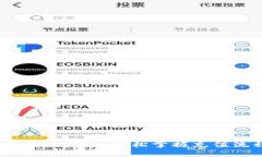 Tokenim 2.0 充值指南：轻松掌握充值流程与注意事