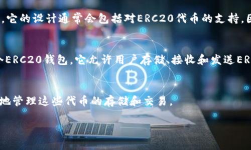 要明确“tokenim2.0是不是ERC20钱包”这个问题，我们首先需要理解ERC20是什么以及Tokenim 2.0的功能。

### ERC20是什么？
ERC20是一种在以太坊区块链上创建和发行代币的标准。它定义了一组规则，所有遵守这些规则的代币都可以在以太坊生态系统中相互操作。ERC20代币可以代表各种资产，包括但不限于其他加密货币、投票权、资产所有权等等。

### Tokenim 2.0的基本介绍
Tokenim 2.0是一个加密货币钱包和交易平台，旨在支持多种加密货币的存储、管理和交易。它的设计通常会包括对ERC20代币的支持，因为这些代币是以太坊平台上流通最广泛的数字资产之一。

### Tokenim 2.0是否是ERC20钱包
从功能上看，Tokenim 2.0作为一个加密钱包，支持ERC20代币的管理，因此可以被视为一个ERC20钱包。它允许用户存储、接收和发送ERC20代币，用户也可以通过Tokenim 2.0参与基于以太坊的交易和活动。

### 总结
Tokenim 2.0可以被视作一个ERC20钱包，因为它支持以太坊的ERC20代币，允许用户方便地管理这些代币的存储和交易。

如果您还有其他问题，或者需要更多的具体信息，欢迎再次咨询！