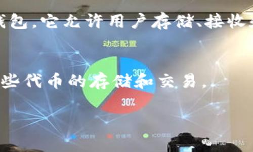 要明确“tokenim2.0是不是ERC20钱包”这个问题，我们首先需要理解ERC20是什么以及Tokenim 2.0的功能。

### ERC20是什么？
ERC20是一种在以太坊区块链上创建和发行代币的标准。它定义了一组规则，所有遵守这些规则的代币都可以在以太坊生态系统中相互操作。ERC20代币可以代表各种资产，包括但不限于其他加密货币、投票权、资产所有权等等。

### Tokenim 2.0的基本介绍
Tokenim 2.0是一个加密货币钱包和交易平台，旨在支持多种加密货币的存储、管理和交易。它的设计通常会包括对ERC20代币的支持，因为这些代币是以太坊平台上流通最广泛的数字资产之一。

### Tokenim 2.0是否是ERC20钱包
从功能上看，Tokenim 2.0作为一个加密钱包，支持ERC20代币的管理，因此可以被视为一个ERC20钱包。它允许用户存储、接收和发送ERC20代币，用户也可以通过Tokenim 2.0参与基于以太坊的交易和活动。

### 总结
Tokenim 2.0可以被视作一个ERC20钱包，因为它支持以太坊的ERC20代币，允许用户方便地管理这些代币的存储和交易。

如果您还有其他问题，或者需要更多的具体信息，欢迎再次咨询！