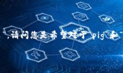 为了更好地理解您的请求，我需要确认一下您的