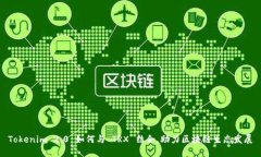 Tokenim 2.0 如何与 TRX 结合，助力区块链生态发展