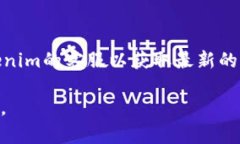 关于Tokenim是否支持Conflux钱包的问题，首先，我们