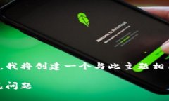 为了帮助您理解如何将CHE转币至TokenIM 2.0，我将创