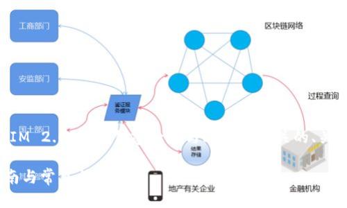 为了帮助您理解如何将CHE转币至TokenIM 2.0，我将创建一个与此主题相关的、关键词、内容大纲以及回答相关问题的结构。

如何将CHE转移到TokenIM 2.0：完整指南与常见问题
