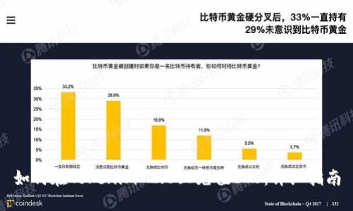 如何在Tokenim 2.0上充值EOS：详细指南