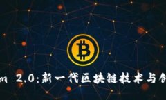 Tokenim 2.0：新一代区块链技术与创新平台