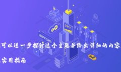 关于＂tokenim2.0可以存储cfx吗＂的问题，我们可以