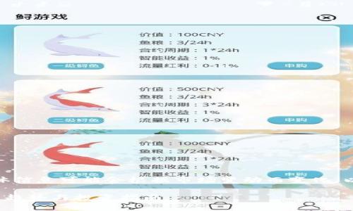 注意：关于“kishu tokenim2.0”的具体信息可能会根据市场变动而变化，以下为一般性内容，无法保证其准确性。

Kishu Tokenim2.0: 加密货币的未来趋势与投资指南