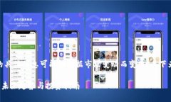 注意：关于“kishu tokenim2.0”的具体信息可能会根