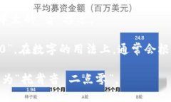 Tokenim 2.0 的发音可以分成几个部分来理解。根据