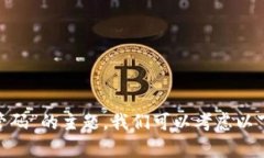 对于“tokenim被监管码”的主题，我们可以考虑以