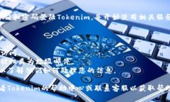 要在Tokenim注册邮箱，可以按照以下步骤进行操作