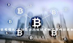 关于“tokenim2.0”是否还能使用的问题，我无法获