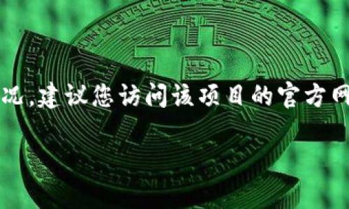 关于“tokenim2.0”是否还能使用的问题，我无法获取实时的相关信息或更新。如果您是在询问某个特定平台或项目的使用情况，建议您访问该项目的官方网站或相关社交媒体渠道，以获取最新的信息和公告。此外，您也可以查看相关的社区讨论或论坛，了解其他用户的反馈和经验。

如果您有进一步的具体问题或需要了解的内容，请告诉我，我将尽力提供相关的信息和帮助。