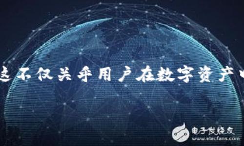 在当今的区块链和数字货币环境中，选择一个合适的TokenIm身份对于每个用户来说都是一项至关重要的决策。这不仅关乎用户在数字资产中如何表现，还涉及到隐私保护、资金安全和数字身份的建立。以下是一篇关于如何选择TokenIm身份的详尽指南。

选择合适的TokenIm身份的全面指南