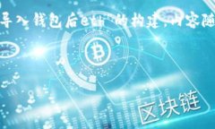 请注意，以下内容是基于你提到的主题“tokenim导
