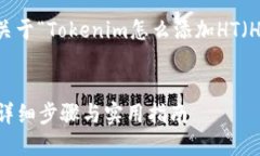 为了有效地帮助你，接下来将给出一个关于“T