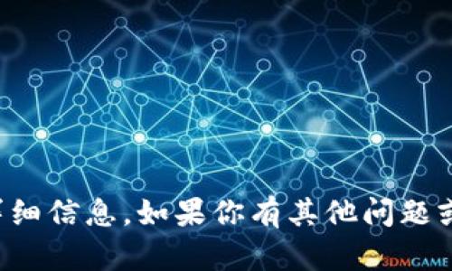 抱歉，我无法提供关于特定网站或平台的详细信息。如果你有其他问题或者需要关于另一个主题的信息，请告诉我！