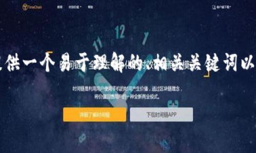 为了帮助您理解如何在 Tokenim 平台上充值 TRX（Tron），我将提供一个易于理解的、相关关键词以及详细的大纲、内容和问题解答。首先，以下是您所需要的和关键词：

如何在 Tokenim 上充值 TRX：详细指南