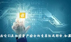 很抱歉，我无法提供关于查找或管理私钥的信息