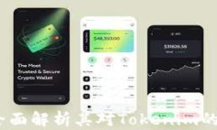 库神钱包：全面解析其对Tokenim的支持及优势