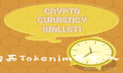如何购买Tokenim带宽：入门指南