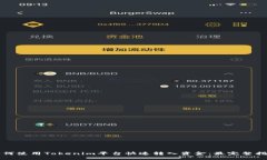 如何使用Tokenim平台快速转入资金：最完整指南