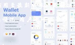 注册TokenIM 2.0的步骤相对简单，但如果您是第一次