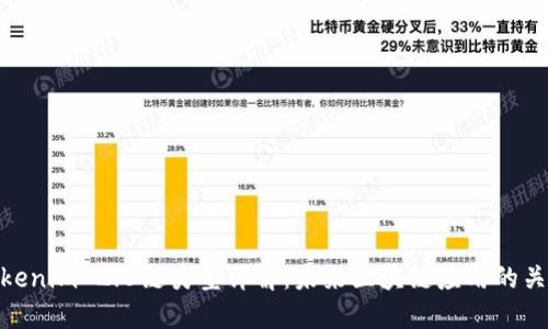 Tokenim 2.0链类型详解：未来区块链应用的关键