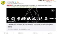关于“Tokenim 2.0是骗子吗”的话题，首先我们需要
