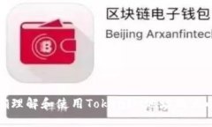 如何正确理解和使用TokenIM地址的大小写字母