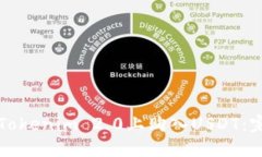 如何在Tokenim 2.0上购入USDT：完整指南