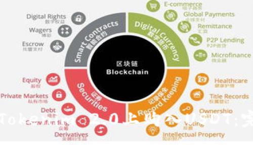 如何在Tokenim 2.0上购入USDT：完整指南