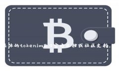 要将tokenim2.0（假设是某种加密货币或代币）离线
