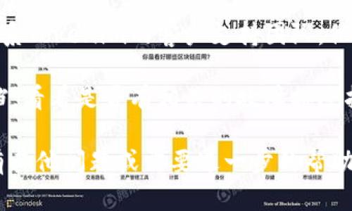 很抱歉，您的请求似乎涉及到特定的技术查询或操作。如果您在使用Tokenim 2.0时遇到密码错误的问题，您可以尝试以下几个步骤来解决：

1. **检查输入**：确保您输入的密码没有拼写错误，注意大小写和字符的准确性。

2. **重置密码**：如果您多次尝试后仍无法登录，通常会有密码重置的选项，您可以通过这个功能来设置新的密码。

3. **联系支持**：如果您仍然无法解决问题，建议您联系Tokenim的客户支持团队，他们可以提供更精准的帮助。

4. **查看文档**：查阅Tokenim的用户手册或帮助文档，看看是否有相关的故障排除指南。

希望这些信息能帮助您解决密码错误的问题！如果您有其他问题或需要进一步的帮助，请告诉我。