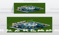 Tokenim升级后钱包地址的完整指南