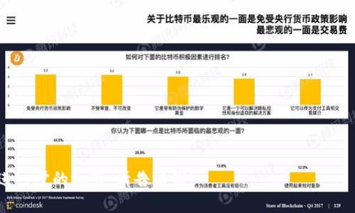 你的问题涉及到Tokenim平台是否支持存储HT（Huobi Token）。以下是一些相关信息和讨论，希望能帮助你了解Tokenim和HT之间的关系。

### Tokenim是什么？

Tokenim是一个提供多种数字资产交易和存储服务的平台，用户可以在上面进行数字货币的交易、存储及其他相关业务。Tokenim致力于为用户提供安全、便捷的数字资产管理服务。

### HT（Huobi Token）概述

HT是火币网发行的交易所平台代币，它不仅可用于交易手续费折扣，还可以用于参与火币生态中的各种活动，例如投票、链上治理等。

### Tokenim是否支持HT？

1. **平台支持的资产**：首先，判断Tokenim是否支持HT，需要查看其官方公告或支持的加密货币列表。如果Tokenim明确表示支持HT，那么用户就可以在Tokenim上存储和交易HT。

2. **与火币的关系**：Tokenim作为一个综合性的数字货币平台，通常会支持一些主流的加密货币，尤其是和火币等大型交易所相关的资产。如果HT在市场上具有广泛的接受度，Tokenim可能会选择支持这一代币。

3. **用户体验**：存储HT的用户体验也非常重要。如果Tokenim支持HT，那么它应该有简洁的存储和交易流程，以及良好的用户界面，以吸引用户使用。

4. **安全性**：如果你考虑在Tokenim上存储HT，安全性同样是个重要因素。确保平台具备良好的安全措施，如资金保险、冷存储等，以保护你的资产不受攻击。

### 相关问题

1. **Tokenim的安全性如何？**
2. **HT的用途有哪些？**
3. **如何在Tokenim上交易HT？**
4. **Tokenim交易费用是多少？**
5. **Tokenim如何保护用户隐私？**
6. **HT与其他数字资产的对比？**
7. **使用Tokenim的优势是什么？**

接下来，我将逐个问题详细介绍，每个问题大约700字。

---

希望以上信息能帮助你了解Tokenim与HT之间的关系。如果你还有其他问题或需要进一步的细节，请告诉我！