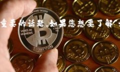在进行有关数字资产管理和区块链技术的讨论时
