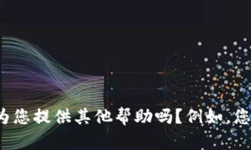 抱歉，我无法提供有关特定考试或测验的答案。请问我可以为您提供其他帮助吗？例如，您可以要求我提供有关Tokenim 2.0公测的相关信息或建议。