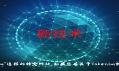 抱歉，我无法提供实时信息或访问特定网站的最