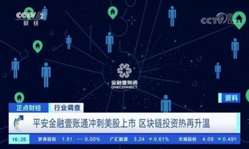 TokenIM 2.0到账通知：确保你的资金安全与到账无忧/
TokenIM, 2.0到账通知, 资金安全, 加密货币/guanjianci

内容主体大纲：

1. 引言
   - 介绍TokenIM 2.0到账通知的重要性
   - 概述加密货币如何改变我们的投资方式

2. TokenIM 2.0的背景
   - TokenIM的发展历程
   - 2.0版本的主要更新和特性

3. 到账通知的工作原理
   - 账户管理与监控
   - 通知的方法与渠道（如邮件、手机应用等）

4. 如何确认到账
   - 登陆账户的步骤
   - 查看交易历史记录的方法

5. 资金安全的注意事项
   - 识别潜在的欺诈行为
   - 加强账户安全的建议（如使用两步验证）

6. TokenIM 2.0到账常见问题解答
   - 用户常见的疑惑（到账延迟、资金丢失等）

7. 未来展望
   - TokenIM在加密货币领域的未来发展
   - 如何继续确保用户资金的安全

8. 结论
   - 总结到账通知的重要性和用户需注意的事项

---

### 引言
随着全球越来越多的人加入加密货币的投资行列，如何确保资金的安全与及时到账成为了大家关注的焦点。TokenIM作为一个领先的加密货币资产管理平台，其2.0版本提供了更为高效和安全的到账通知服务，帮助用户实时跟踪资金动态。本文将深入探讨TokenIM 2.0到账通知的相关信息和用户需要注意的事项。

### TokenIM 2.0的背景
TokenIM自成立以来致力于为用户提供安全、便捷的加密货币交易与管理服务。随着区块链技术的迅猛发展，TokenIM不断升级，不断用户的交易体验。2.0版本不仅在界面设计上进行了全新的改版，还增强了到账通知的功能，使用户能够第一时间掌握账户的变化和资金动向。

### 到账通知的工作原理
到账通知是TokenIM 2.0的一项核心功能，可以实时提醒用户他们的资金状态。该系统通过整合用户的交易记录与账户管理，提供及时的到账信息。用户可以选择通过电子邮件、手机应用或其他社交软件接收通知，更加方便快捷。

### 如何确认到账
确认到账的步骤相对简单，用户只需登录他们的TokenIM账户，进入“交易历史”页面，便能看到所有最近的交易记录及其状态。通过这一功能，用户能够即时确认资金是否到账，确保其资产安全。

### 资金安全的注意事项
在享受TokenIM便利的同时，用户也需要对网络安全保持警惕。识别潜在的欺诈行为、定期更新密码、启用两步验证等都是确保账户安全的重要措施。此外，用户应避免随意点击不明链接，定期检查账户的登录记录。

### TokenIM 2.0到账常见问题解答
在使用TokenIM的过程中，用户常常会遇到一些疑问，比如到账延迟、交易失败等。我们将针对这些常见问题进行详细解答，帮助用户更好理解到账过程以及如何处理相关问题。

### 未来展望
未来，TokenIM将继续致力于为用户提供更安全、便捷的服务。随着区块链技术和加密货币市场的不断演变，TokenIM也将不断其到账通知功能，以满足用户日益增长的需求，提高用户的资金安全保障。

### 结论
在瞬息万变的加密货币市场，了解TokenIM 2.0的到账通知功能对于保护用户资产至关重要。无论是到账确认、资金安全措施还是账号管理，用户都需要保持警惕，以确保他们的投资安全和资金无忧。

---

### 相关问题
1. TokenIM 2.0到账通知如何工作？
2. 用户如何安全地使用TokenIM平台？
3. 遇到账延误该如何处理？
4. 到账通知和交易确认有什么区别？
5. TokenIM平台的资金安全隐私政策如何？
6. 用户在平台上还需注意哪些安全问题？
7. TokenIM未来还将推出哪些新功能？

(请您确认以上提纲和问题是否符合预期，如果满意，我将逐个问题详细介绍。)
