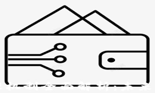 
区块链经济治理机制全面解析：未来数字经济的基石