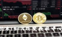 IDC区块链技术：如何改变数据中心行业的未来