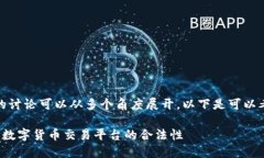 关于“tokenim是否合法”的讨论可以从多个角度展