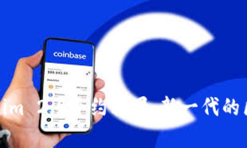 深入解析Tokenim 2.0合约糖果：新一代的区块链激励机制